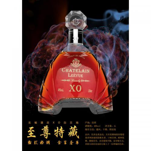 樂(lè)榆酒莊至尊特藏白蘭地XO